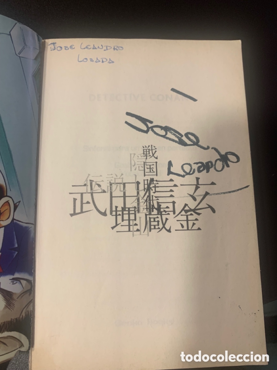 Libros de segunda mano: Detective Conan 2 2008 - Foto 4