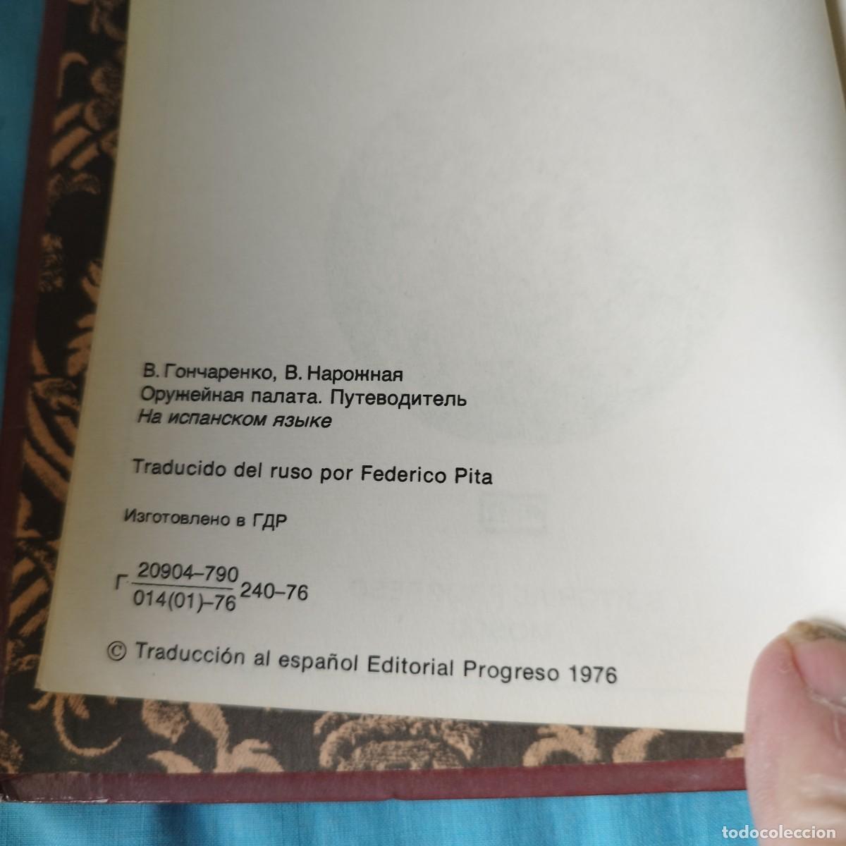 Libros de segunda mano: LA ARMERIA DEL KREMLIN / VVAA / GRAVOL 60 / PROGRESO - Foto 6