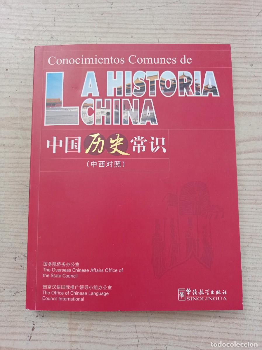 Libros de segunda mano: Conocimientos Comunes De La Historia China - 2006 - Lote 1