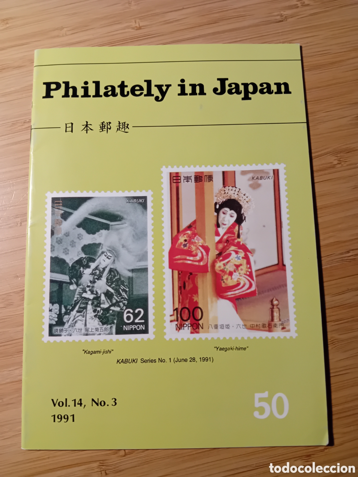 Libros de segunda mano: (ingles) Philately in japan 1991 - Foto 1