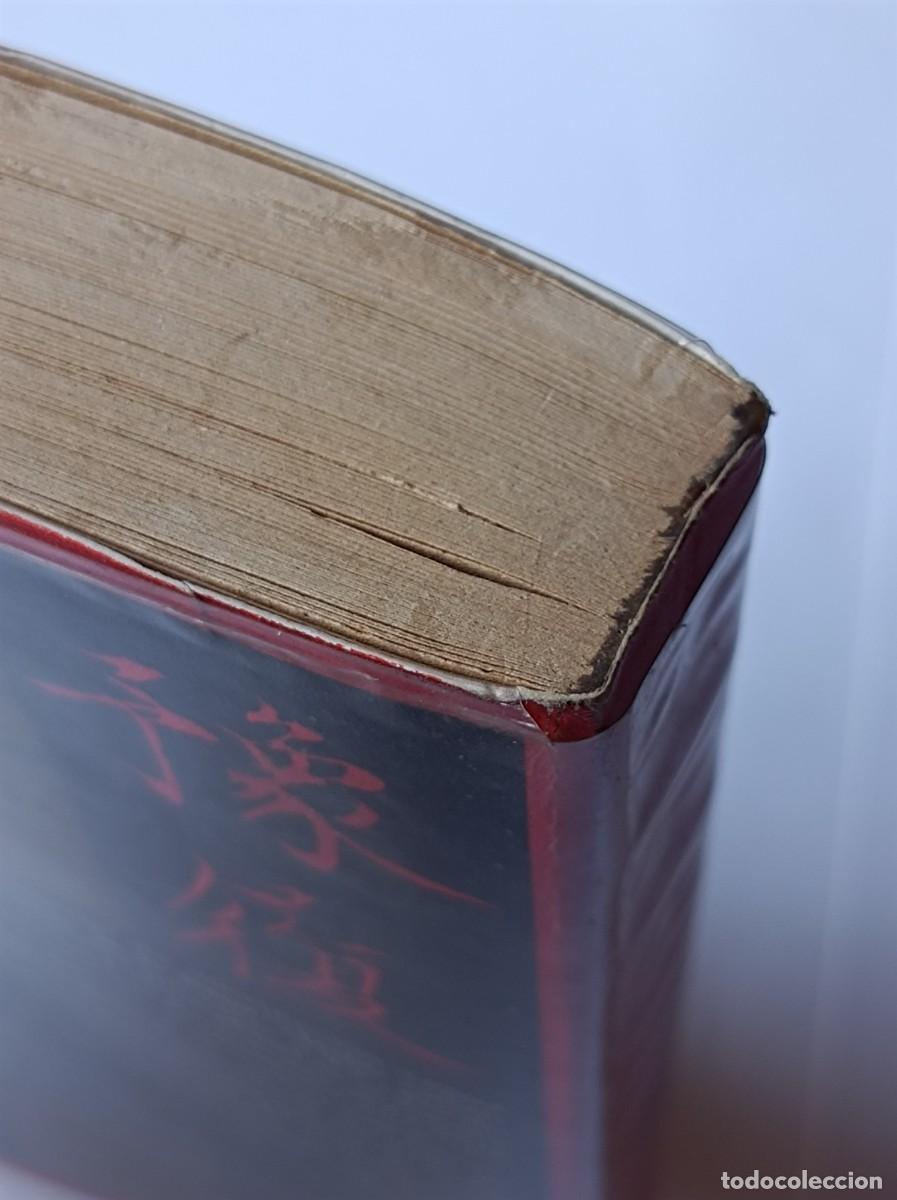 Libros de segunda mano: LIBRO I CHING EDICI&Oacute;N Y VERSI&Oacute;N MIRKO LAUER CON DESPLEGABLE EDICIONES DE BOLSILLO - Foto 28