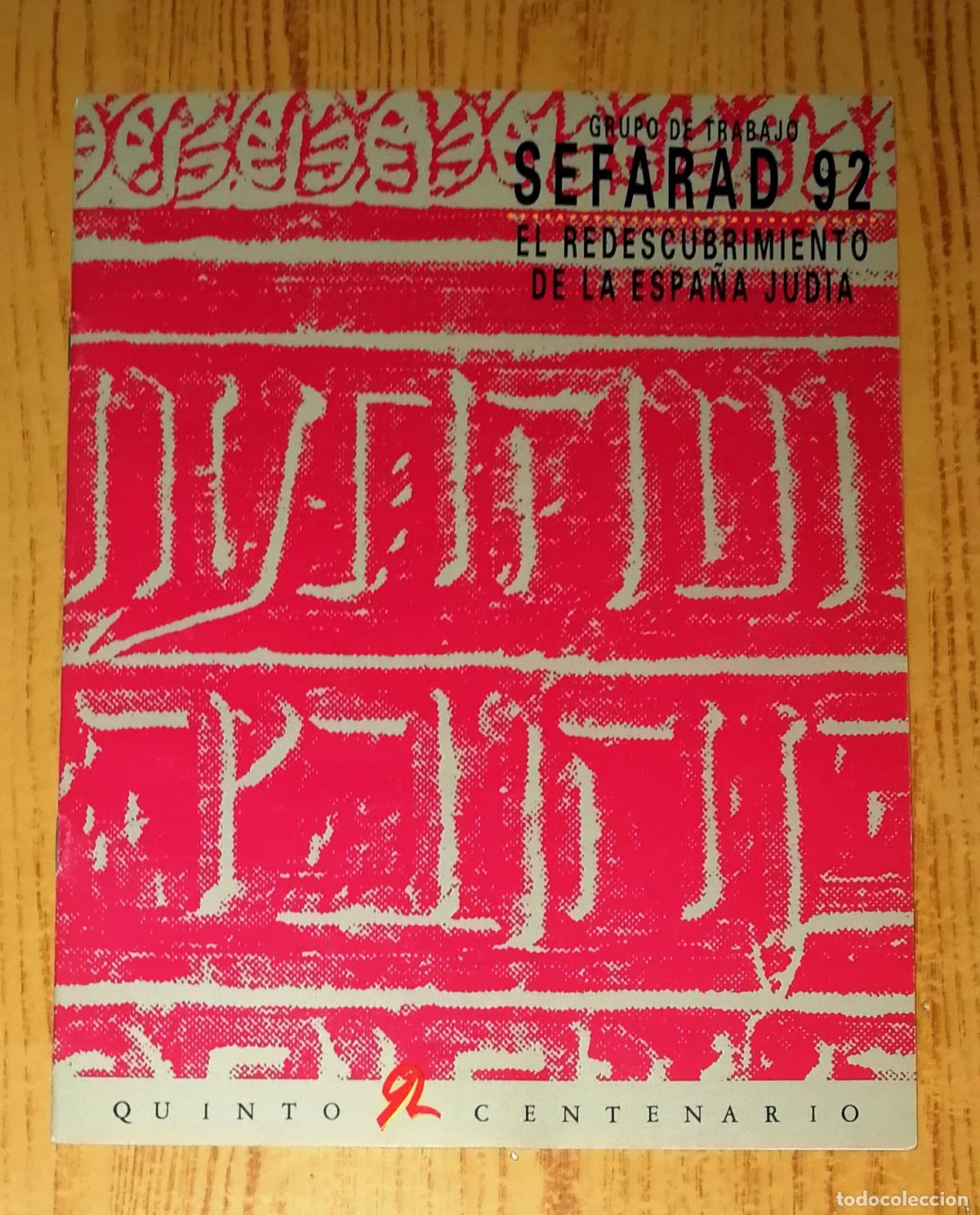 Libri di seconda mano: EL REDESCUBRIMIENTO DE LA ESPA&Ntilde;A JUD&Iacute;A / Grupo de Trabajo Sefarad 92. - Comisi&oacute;n Quinto Centenario.
