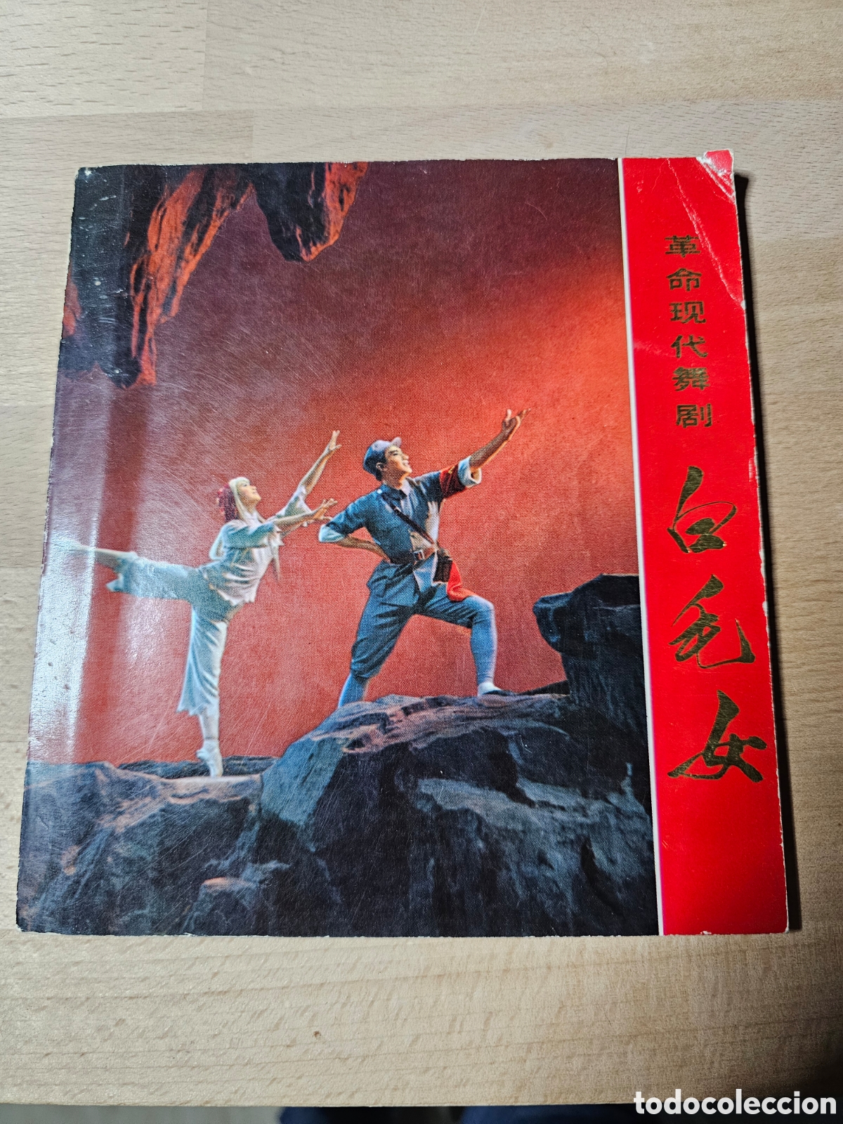 Libros de segunda mano: Peque&ntilde;o &aacute;lbum fotos ballet revolucionario China