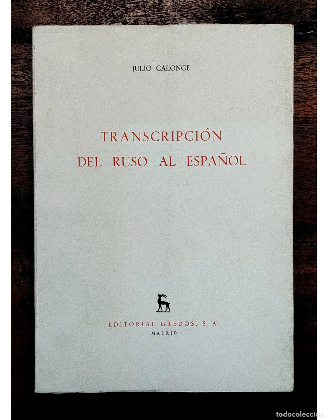 Libros de segunda mano: TRANSCRIPCI&Oacute;N DEL RUSO AL ESPA&Ntilde;OL. CALONGE, Julio. Editorial Gredos. 1969.