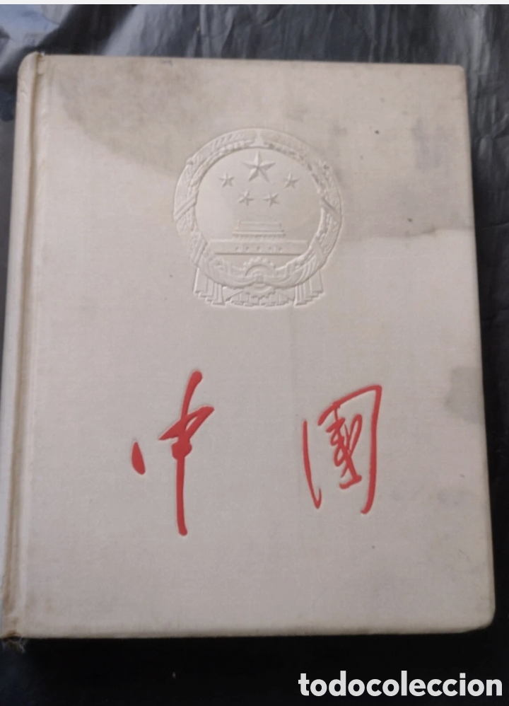 Libros de segunda mano: Zhongguo (China) . 中国 LIAO, Chengzhi (ed.) 10mo aniversario Rep&uacute;blica Popular China. Fotolibro