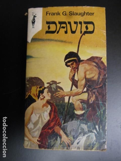 Libros de segunda mano: DAVID / FRANK G.SLAUGHTER / CONS 676 / RENO EDICIONES G.P - Foto 1