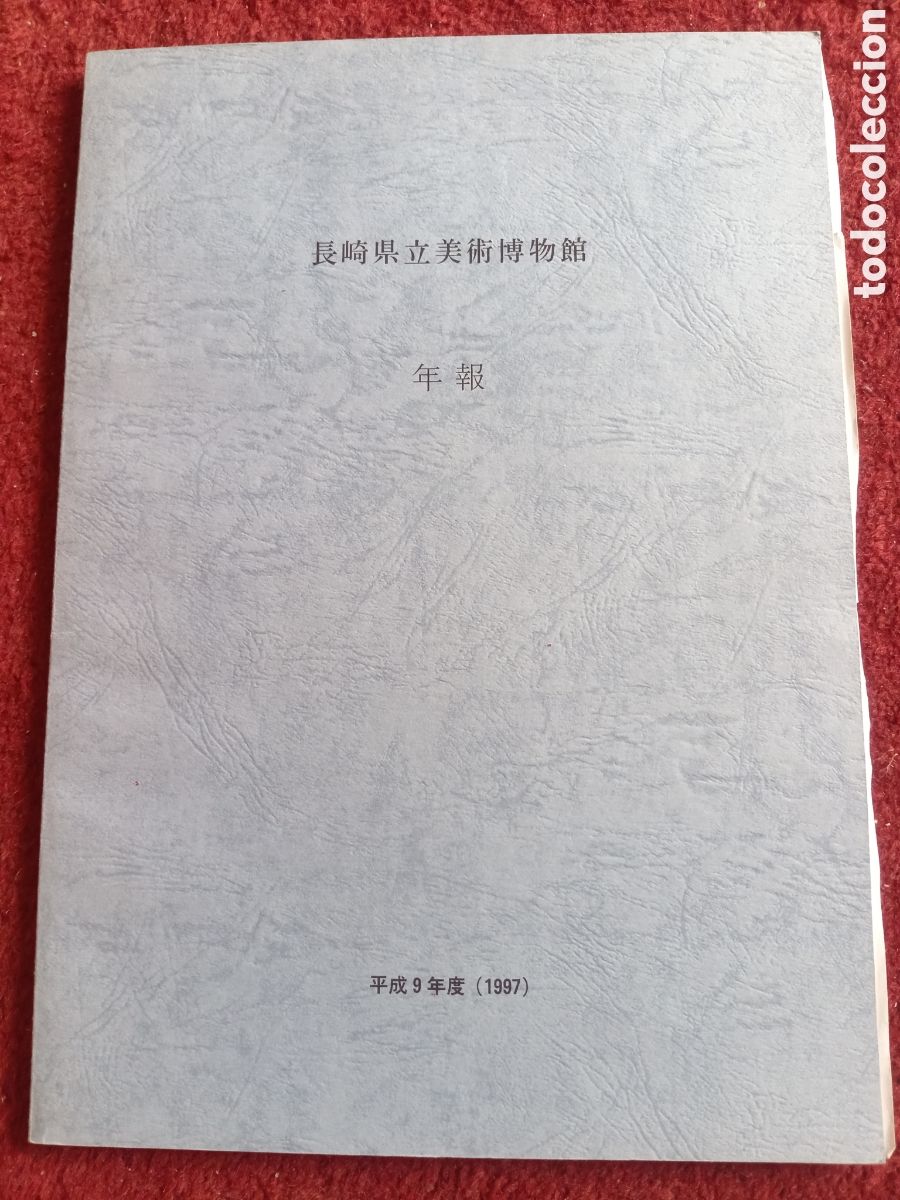 Libros de segunda mano: Cat&aacute;logo Museo de Arte Nagasaki 1997 en Japon&eacute;s asm