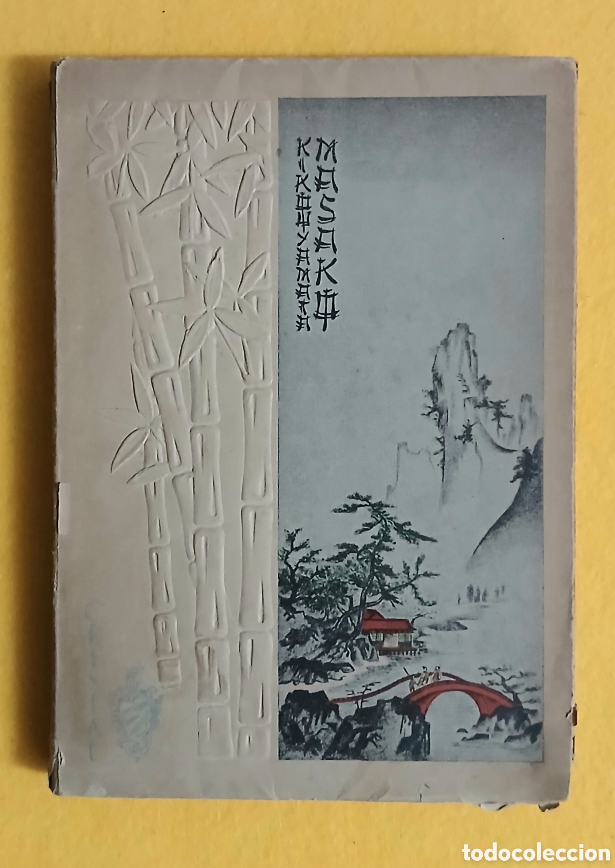 Second hand books: Masako, Kikou Yamato