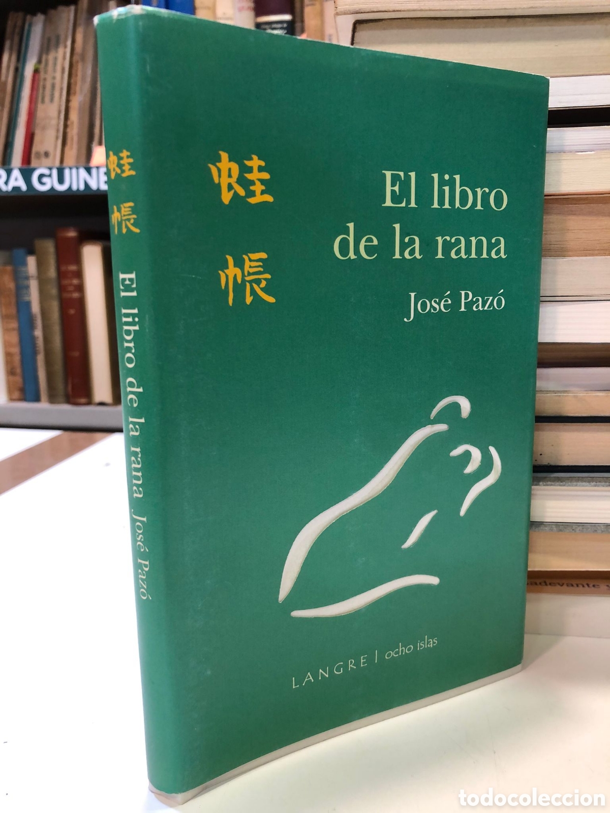 Libros de segunda mano: El libro de la rana - Jos&eacute; Paz&oacute; - Foto 1