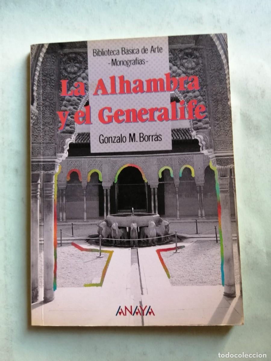 Libros de segunda mano: LA ALHAMBRA Y EL GENERALIFE (GONZALO M. BORRAS)