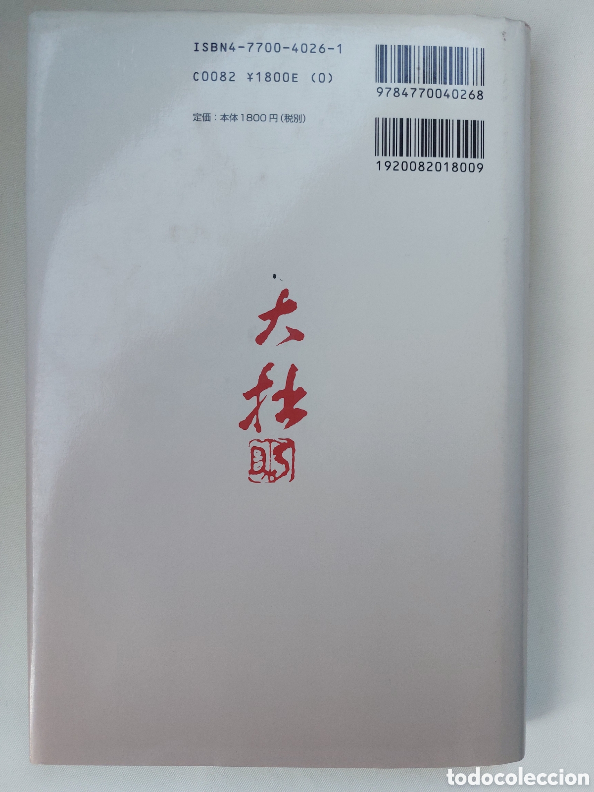 Libros de segunda mano: Zen and Japanese Culture - Foto 6