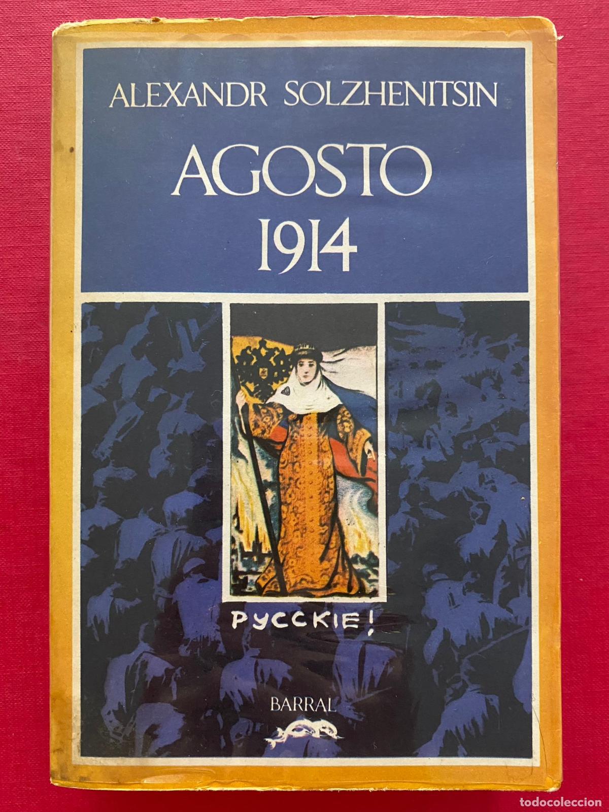Libros de segunda mano: AGOSTO 1914. ALEXANDR SOLZHENITSIN. 1&ordf; Edici&oacute;n 1972. Ed. Barral (1&ordf; Guerra Mundial)