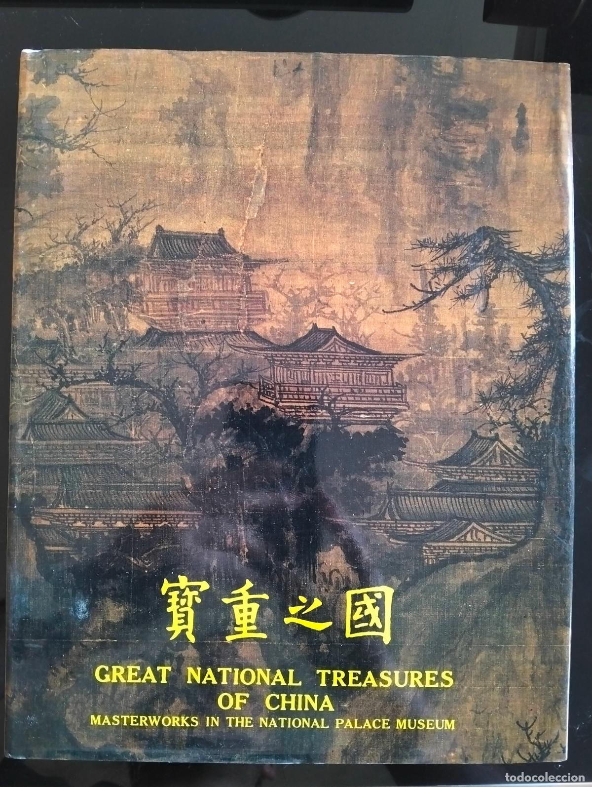 Libros de segunda mano: Raro. Great National Treasures Of China, National Palace Museum, Bilingue, 1986 VISITA CATALOGO