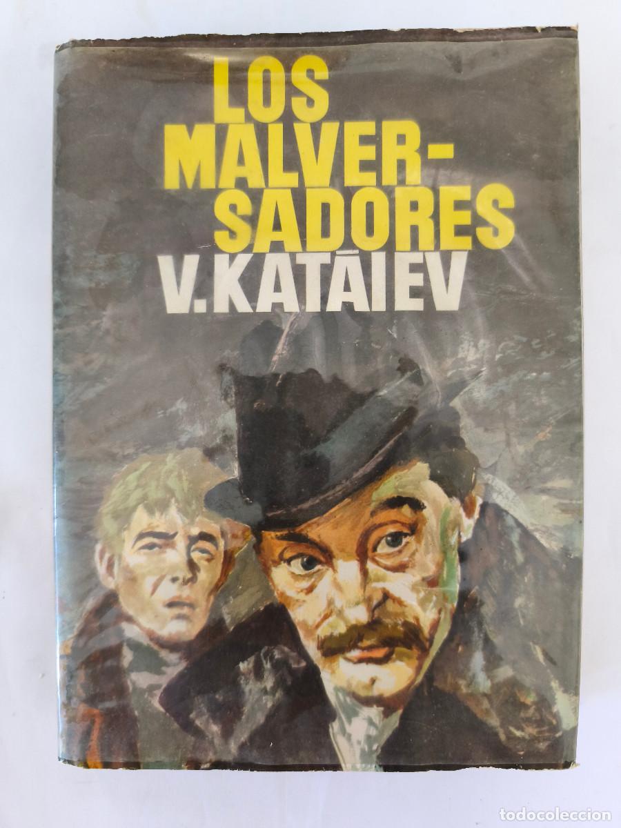 Libros de segunda mano: LOS MALVERSADORES - V. Kat&aacute;iev - Planeta 1969 - Tapa Dura