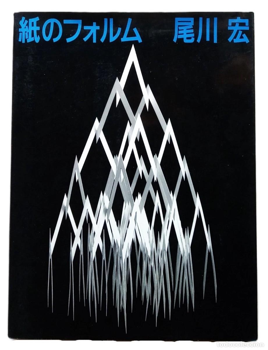 Libros de segunda mano: Form of Paper - Ilustrado con 88 fotograf&iacute;as - (1989) Hiroshi Ogawa