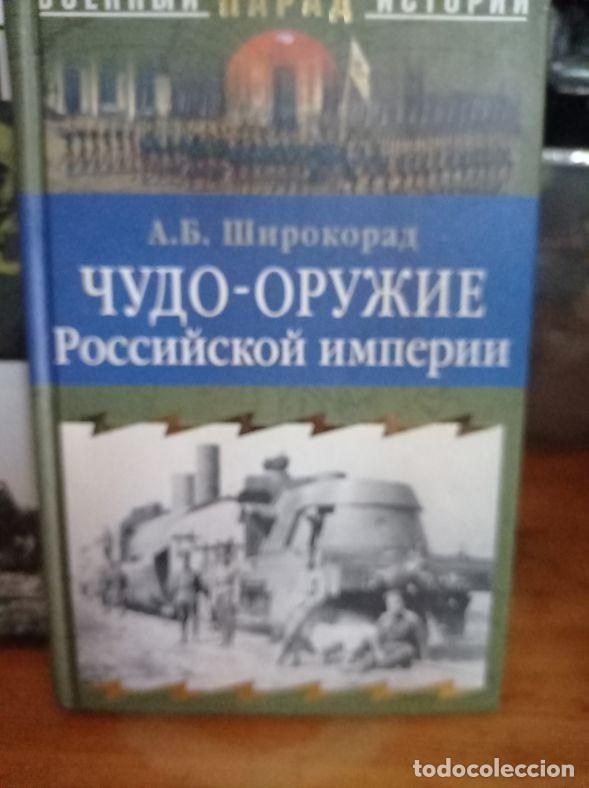 Libros de segunda mano: TRENES RUSOS 1939-1945