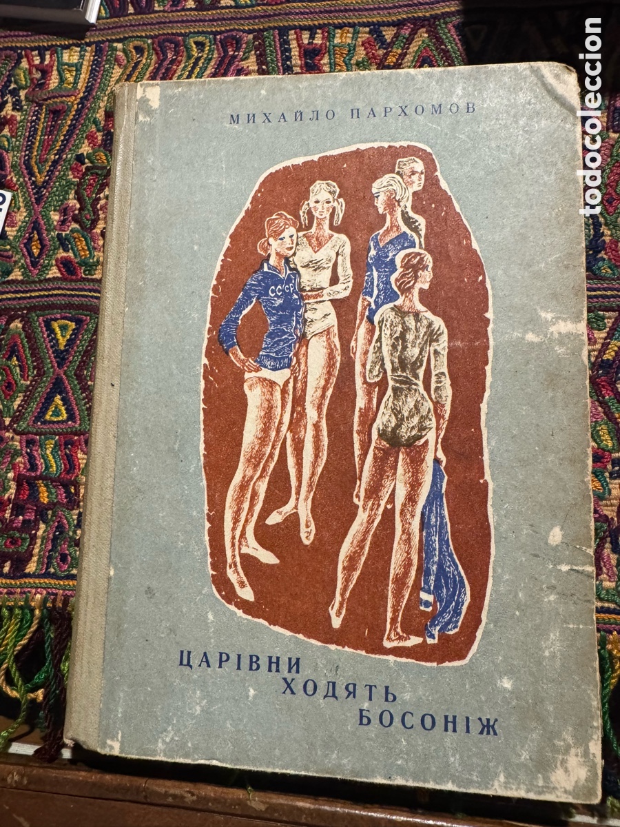 Libros de segunda mano: Las princesas andan descalzas Mikhail URSS 1968 Kiev Ucraniano sovi&eacute;tica
