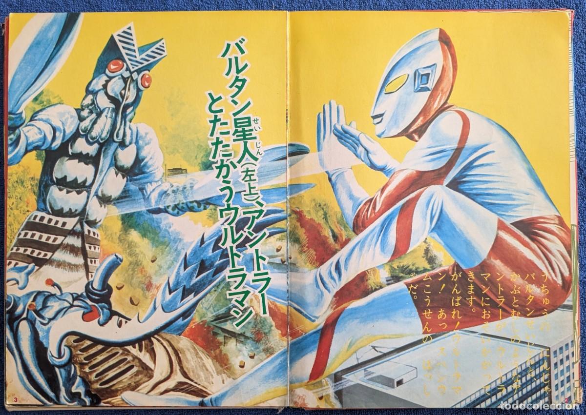 Libros de segunda mano: Kaiju Ebanashi 1 - Ultraman - editorial Elm (1970) - Foto 3