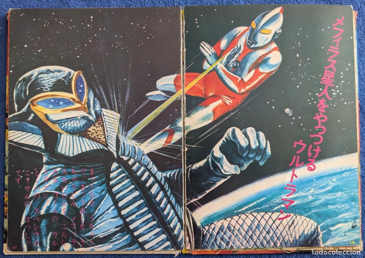 Libros de segunda mano: Kaiju Ebanashi 1 - Ultraman - editorial Elm (1970) - Foto 9