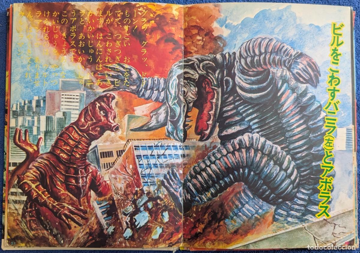 Libros de segunda mano: Kaiju Ebanashi 1 - Ultraman - editorial Elm (1970) - Foto 11