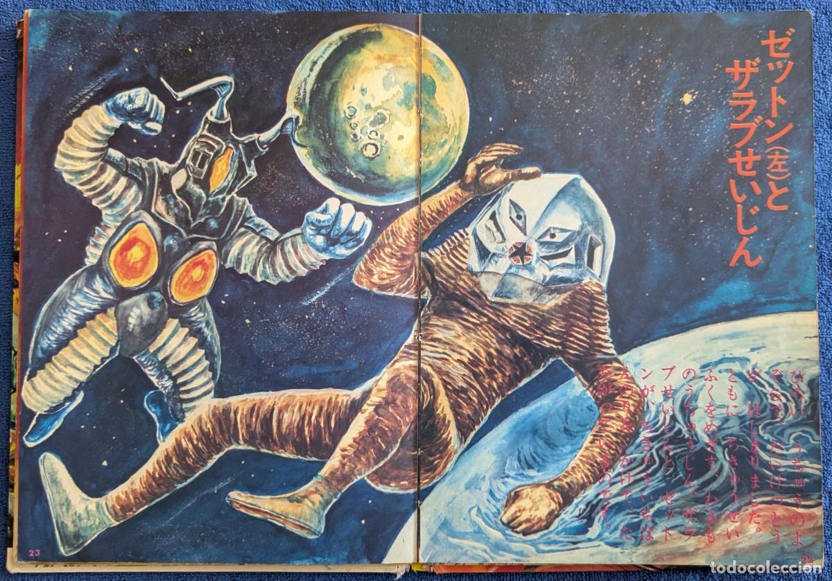 Libros de segunda mano: Kaiju Ebanashi 1 - Ultraman - editorial Elm (1970) - Foto 12
