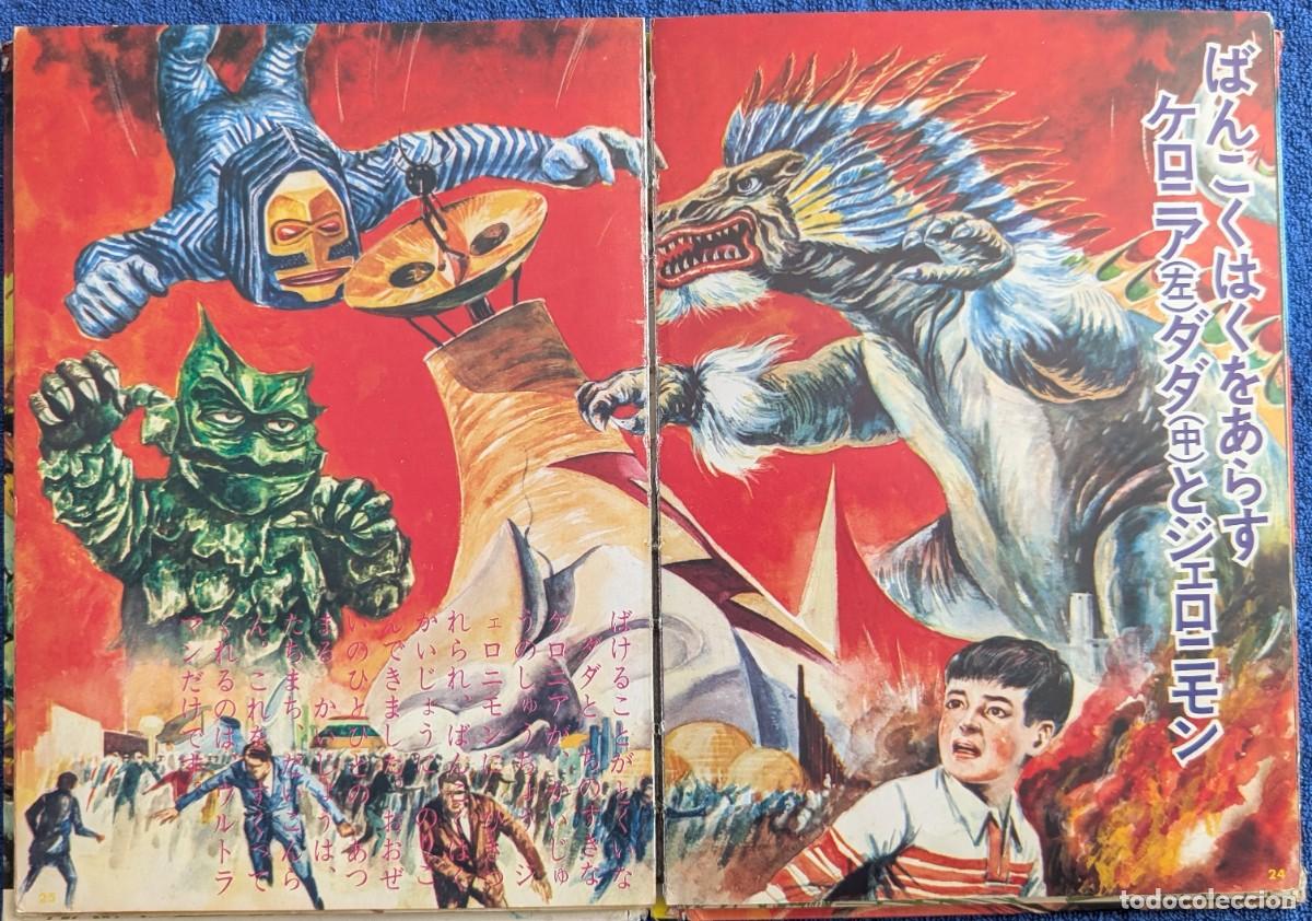 Libros de segunda mano: Kaiju Ebanashi 1 - Ultraman - editorial Elm (1970) - Foto 13