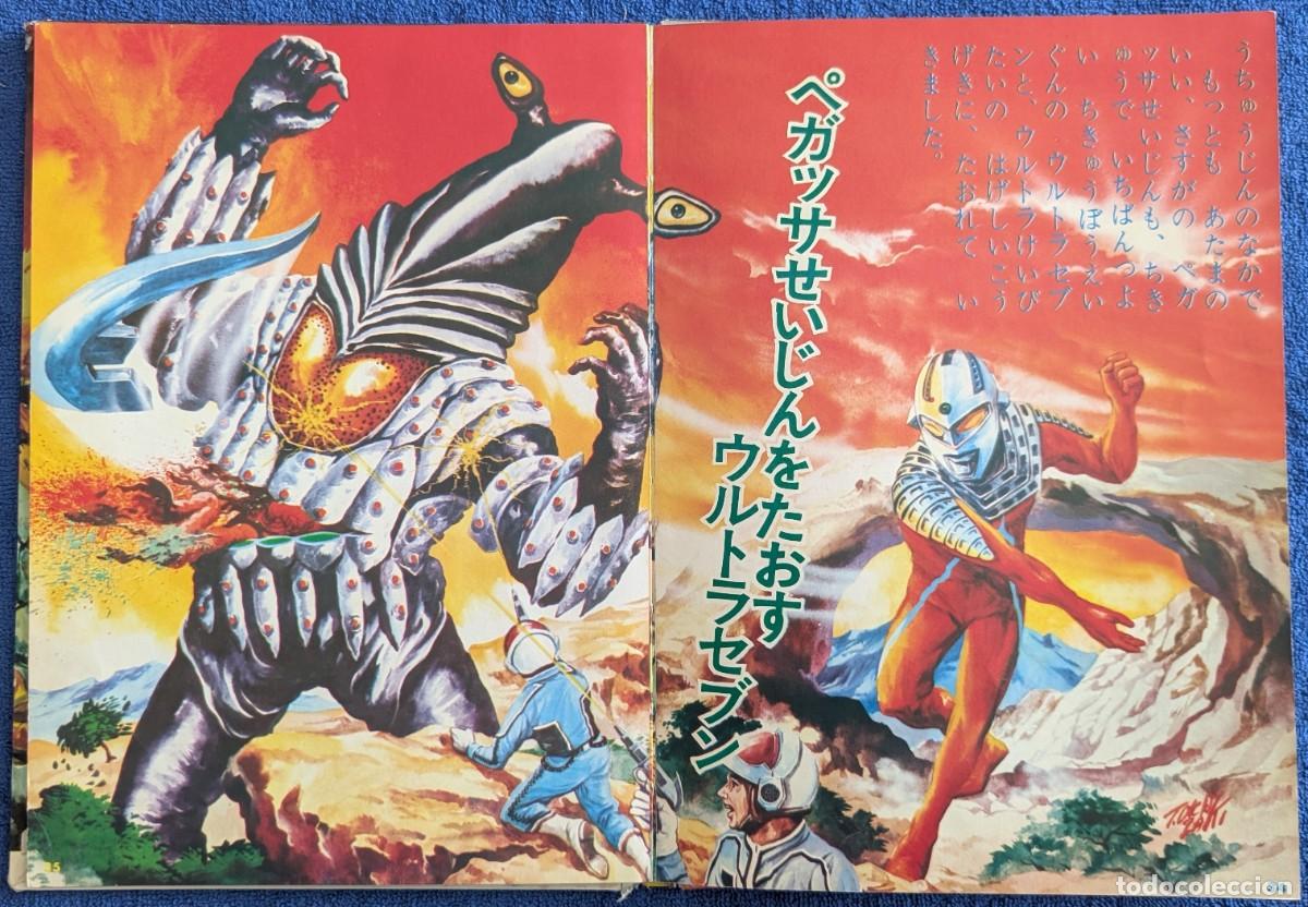 Libros de segunda mano: Kaiju Ebanashi 1 - Ultraman - editorial Elm (1970) - Foto 18