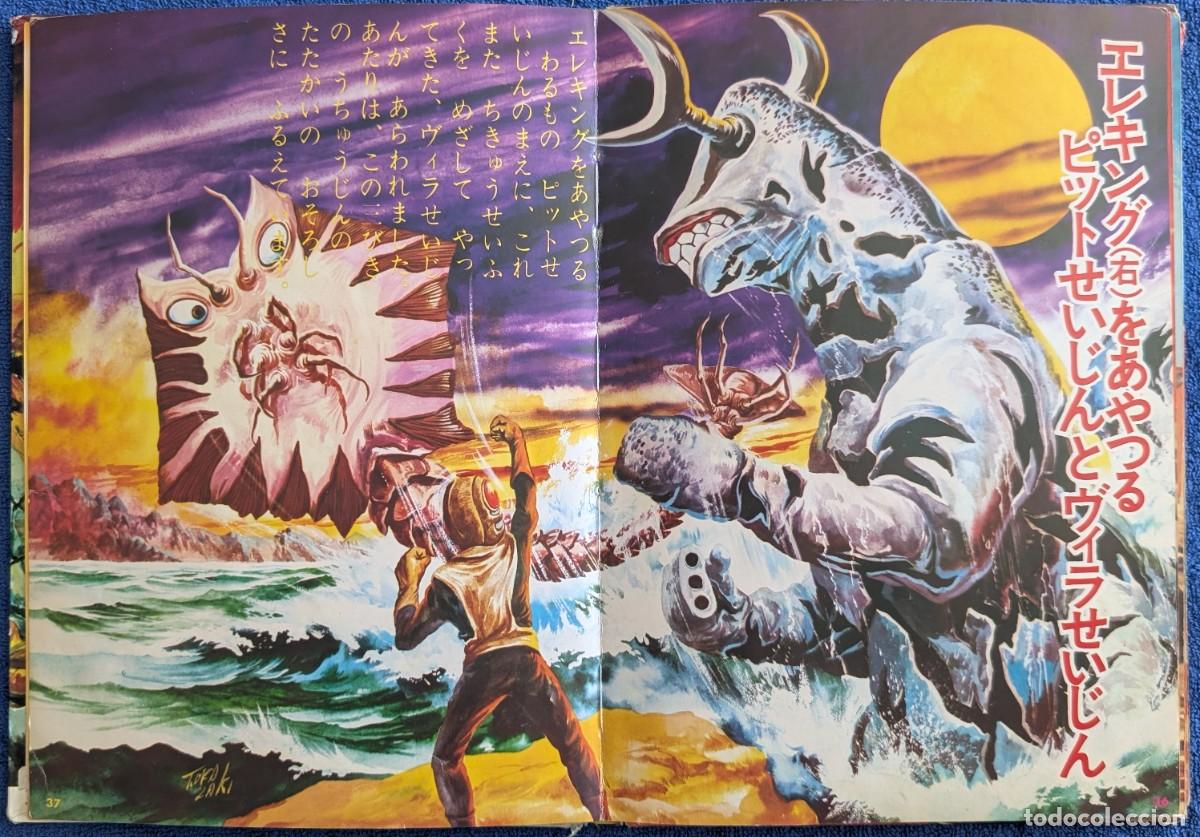 Libros de segunda mano: Kaiju Ebanashi 1 - Ultraman - editorial Elm (1970) - Foto 19