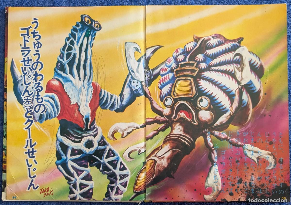 Libros de segunda mano: Kaiju Ebanashi 1 - Ultraman - editorial Elm (1970) - Foto 20