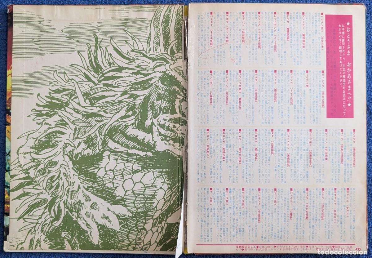 Libros de segunda mano: Kaiju Ebanashi 1 - Ultraman - editorial Elm (1970) - Foto 21