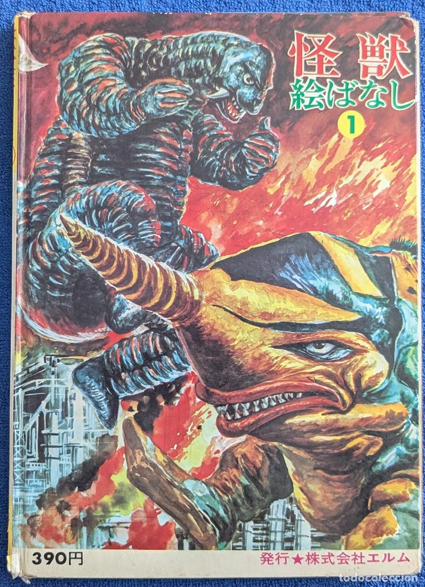 Libros de segunda mano: Kaiju Ebanashi 1 - Ultraman - editorial Elm (1970) - Foto 22