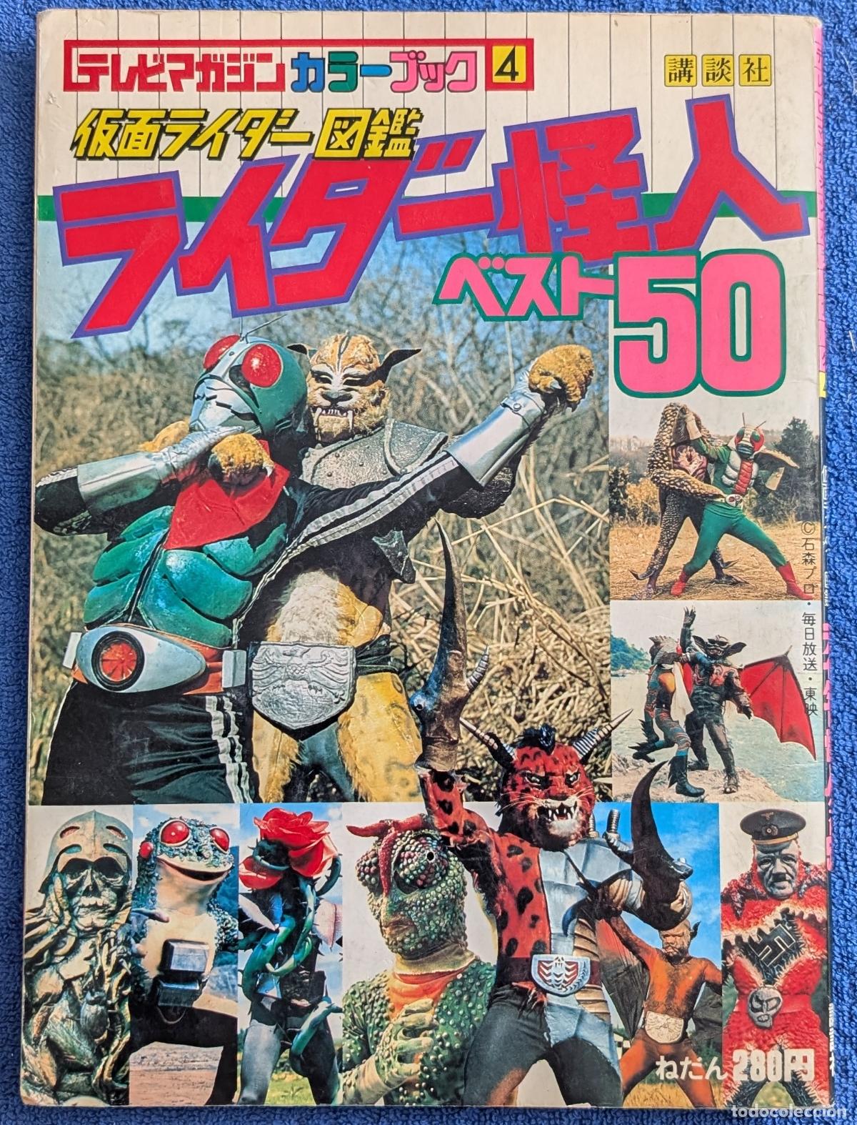 Libri di seconda mano: Rider Kaijin Best 50 - TV Magazine Color Book vol.4 - Kodansha (1978)