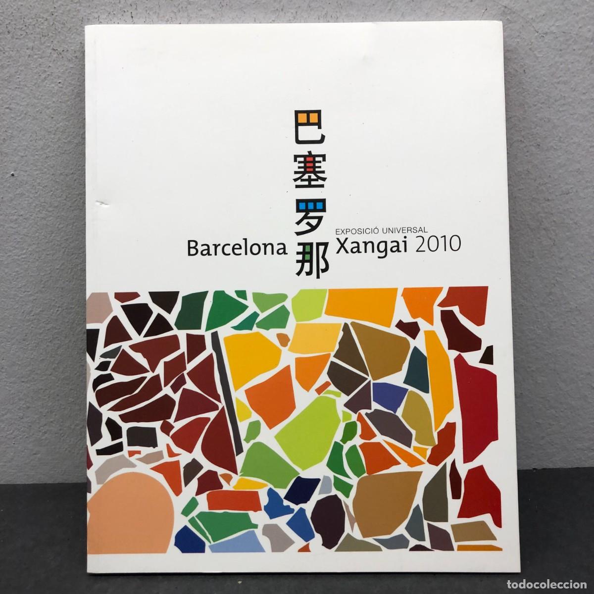 Libros de segunda mano: BARCELONA XANGAI 2010 - EXPOSICI&Oacute; UNIVERSAL - AJUNTAMENT DE BARCELONA - INCLUYE DVD / 1497
