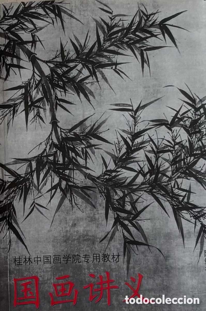 Libros de segunda mano: Manual de pintura china &middot; Gu&iacute;a acad&eacute;mica Guilin &middot; 国画讲义