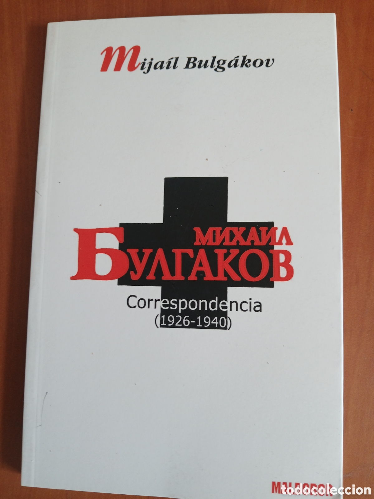 Libros de segunda mano: Correspondencia ( 1926 - 1940 ). Mija&iacute;l Bulg&aacute;kov.