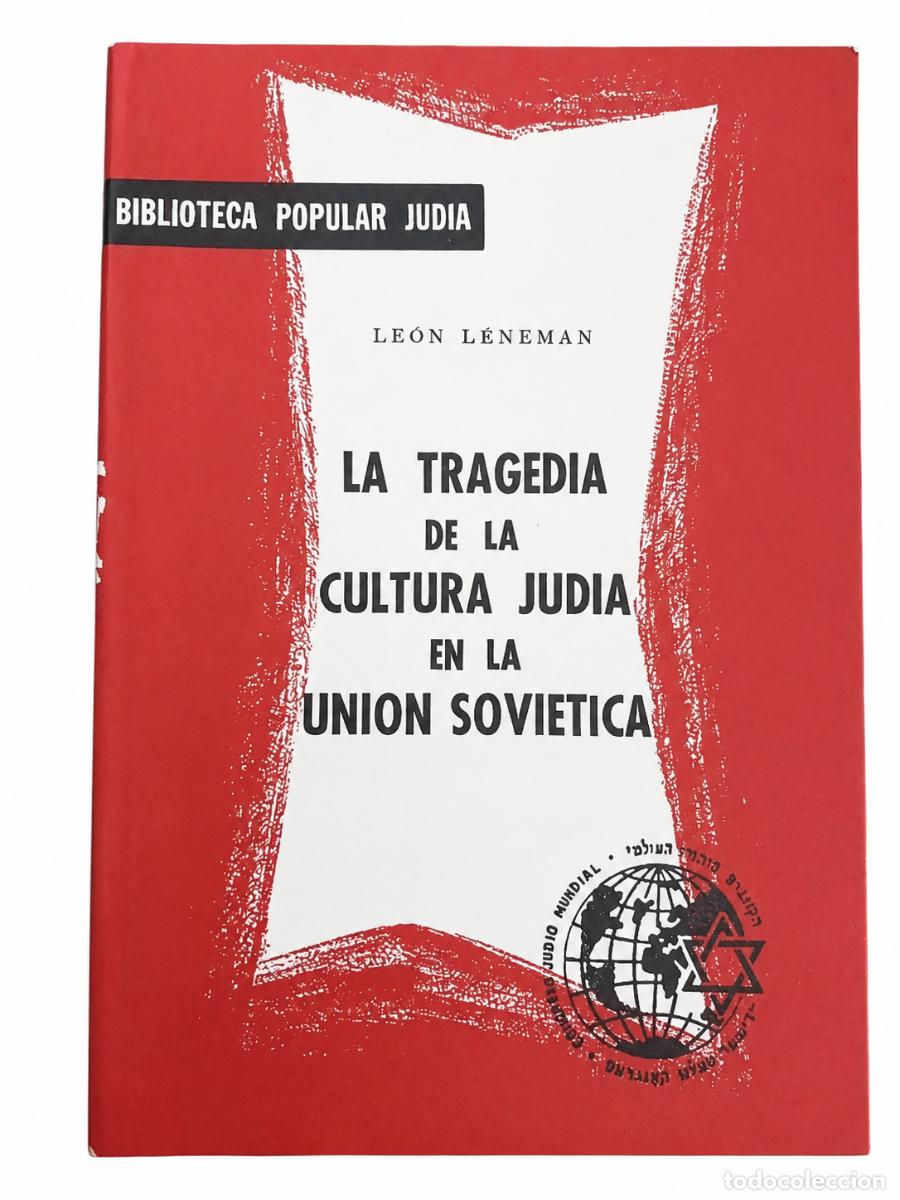 Libros de segunda mano: LE&Oacute;N L&Eacute;NEMAN &ndash; LA TRAGEDIA DE LA CULTURA JUD&Iacute;A EN LA UNI&Oacute;N SOVI&Eacute;TICA LM