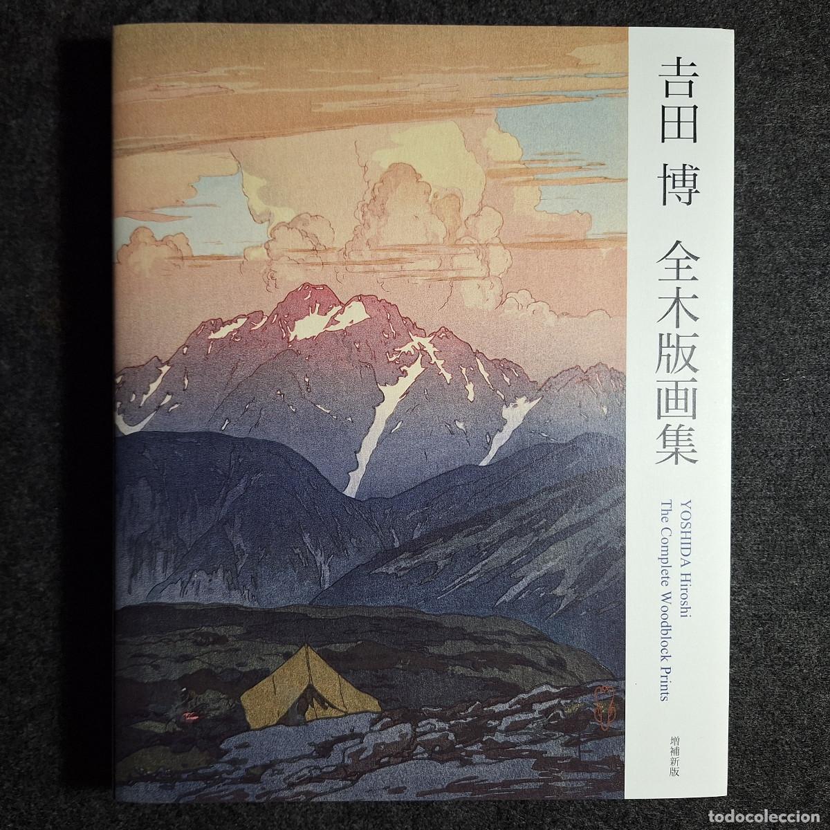 Libros de segunda mano: YOSHIDA Hiroshi - The Complete Woodblock Prints [Abe Publishing, 2021]