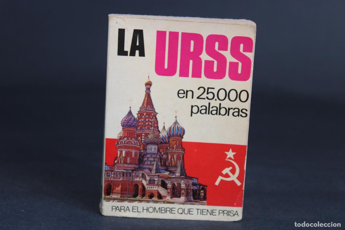 Libros de segunda mano: LA URSS EN 25 000 PALABRAS / PARA EL HOMBRE QUE TIENE PRISA