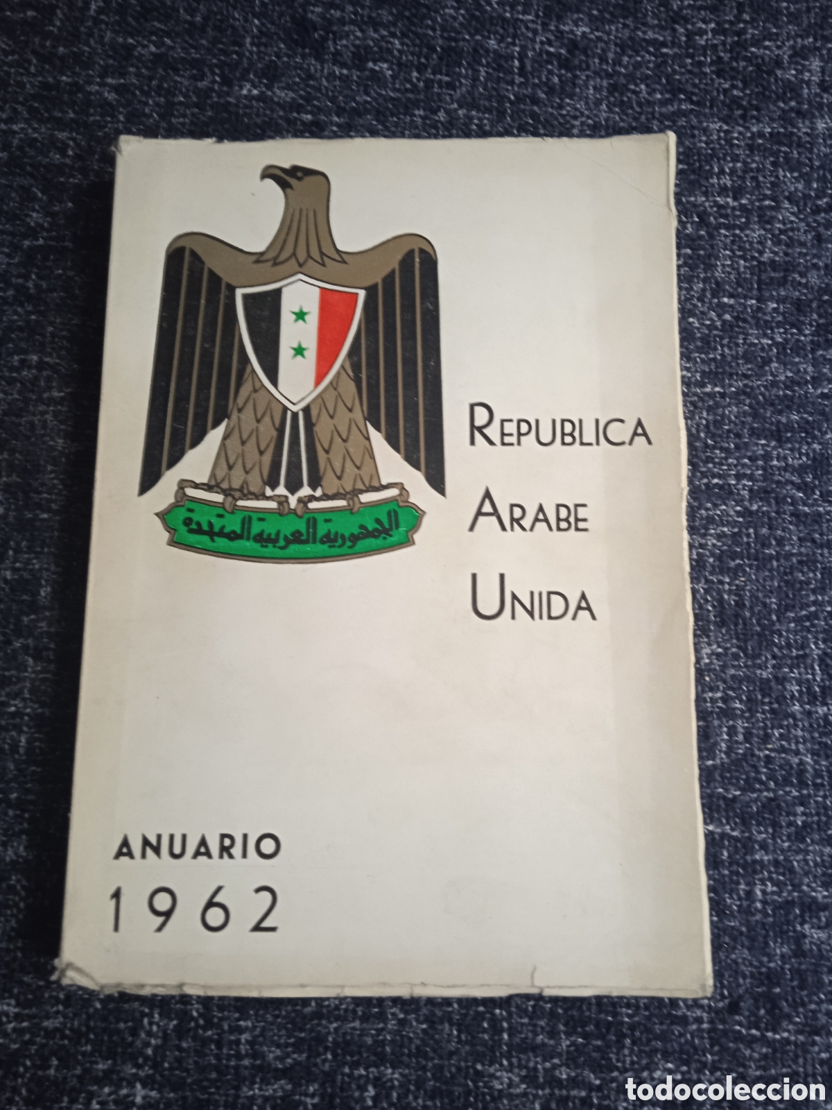 Libros de segunda mano: REPUBLICA ARABE UNIDA ANUARIO 1962