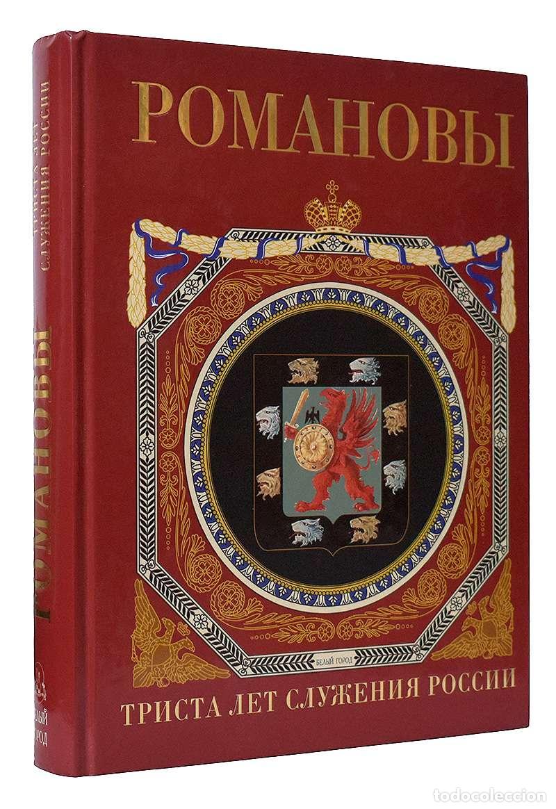 Libros de segunda mano: The Romanovs: Three Hundred Years of Serving Russia - Ivan Nikolaevich Bozheryanov