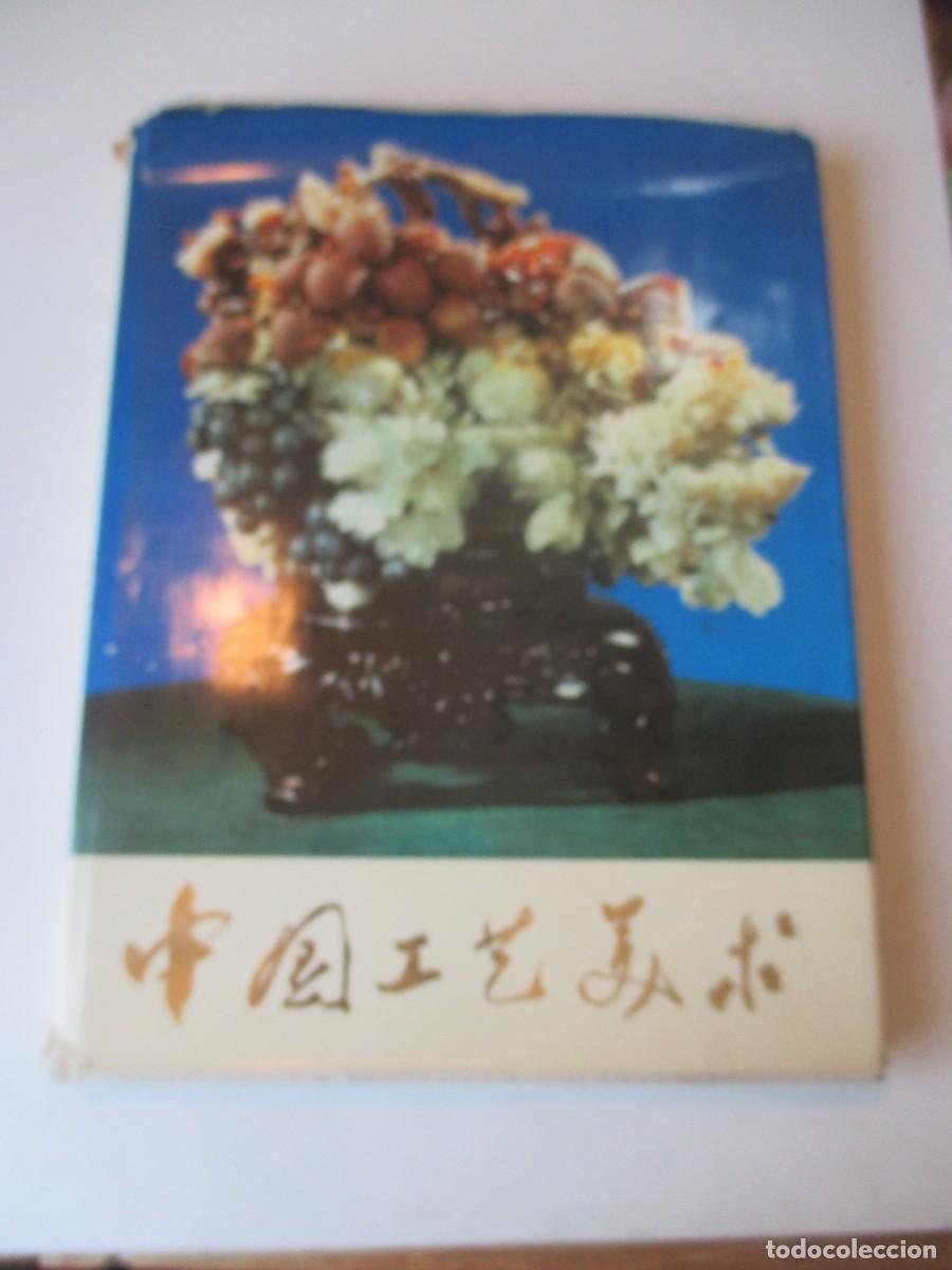 Libros de segunda mano: Chinese arts and craft ( Varios idiomas , incluido espa&ntilde;ol e ingl&eacute;s) W41571