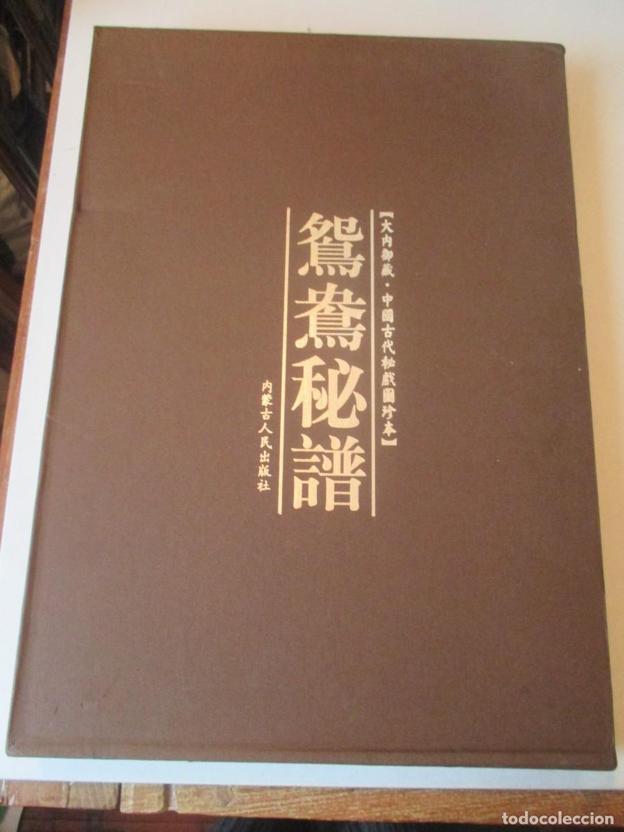 Libros de segunda mano: YUAN YANG MI PU The Mandarin duck peru spectrum (pintura er&oacute;tica china) W41719