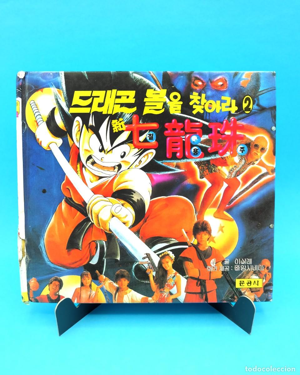Libros de segunda mano: Libro ilustrado Dragon Ball &ndash; Pel&iacute;cula taiwanesa