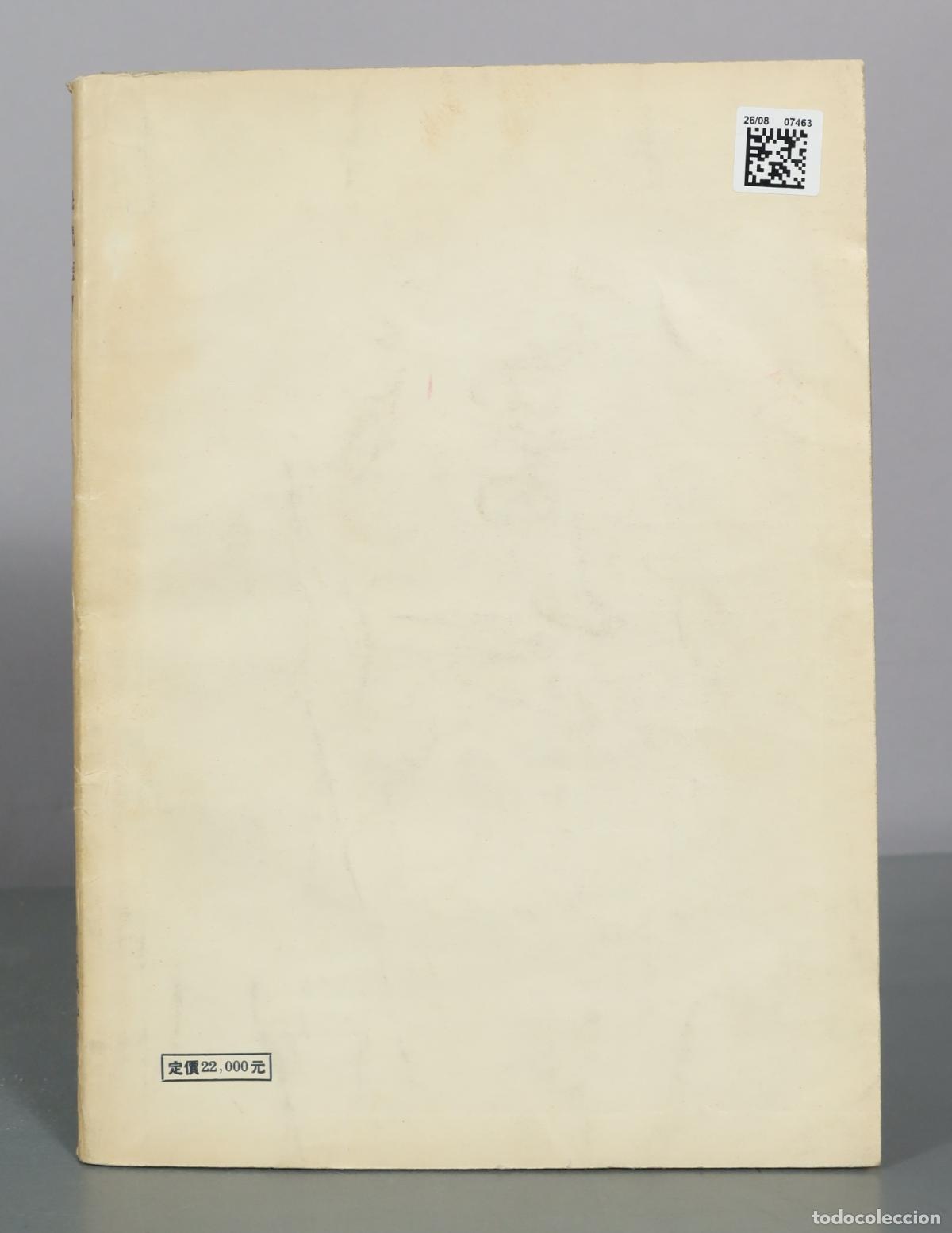 Libros de segunda mano: 民間藍印花布圖案 - 林漢傑 - 人民美術出版社 - Foto 2