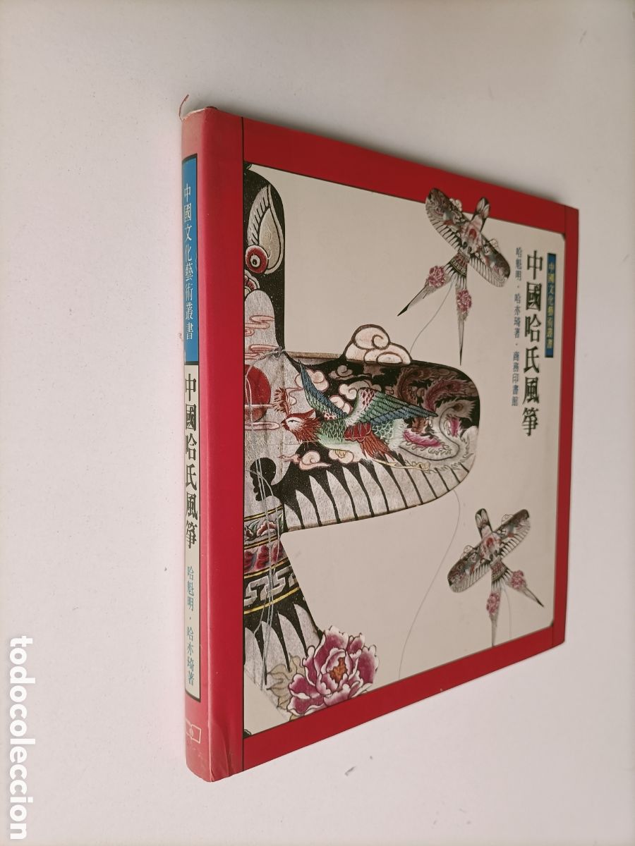 Libros de segunda mano: Cometas chinos. &Aacute;lbum y t&eacute;cnicas de cometas. Artesan&iacute;a manualidades.. texto en chino