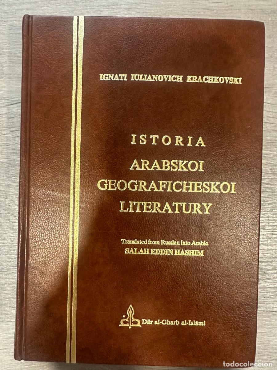 Libros de segunda mano: Istoria Arabskoi Geograficheskoi Literatury (en &aacute;rabe: تاريخ الأدب الجغرافي العربي / ****