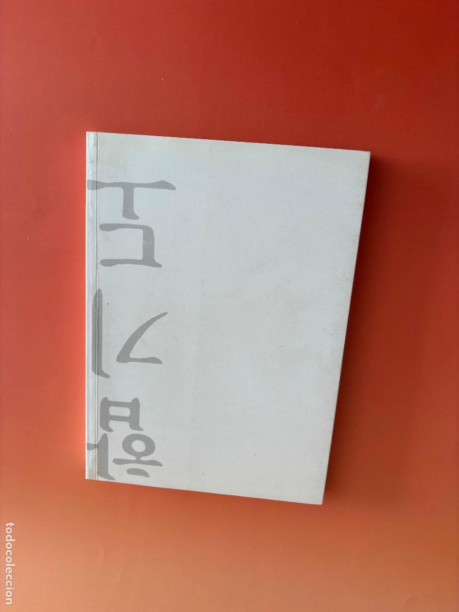 Libros de segunda mano: Libro Hapkido el arte de la defensa personal - Foto 2