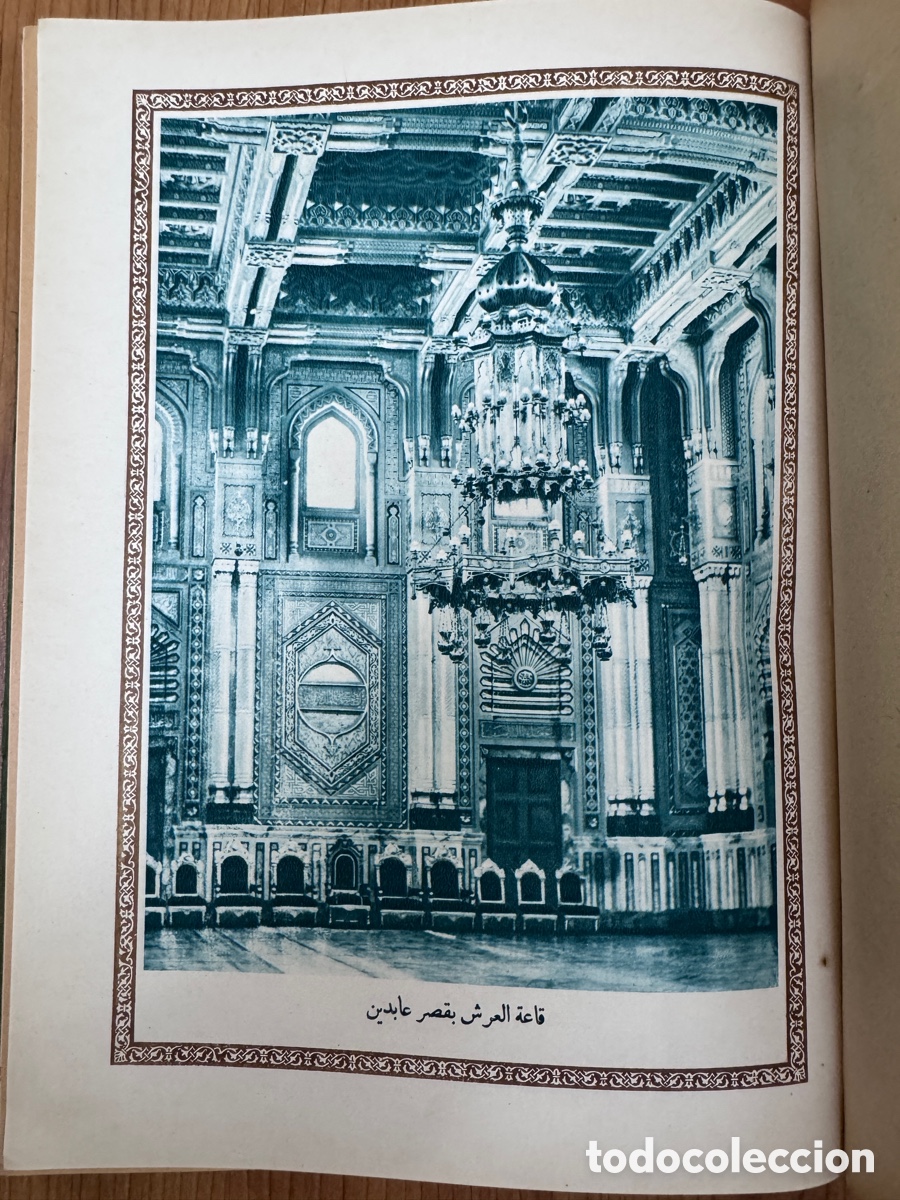 Libros de segunda mano: Libro de Oro de Al-Hilal (1892-1942) Egipto - Foto 8