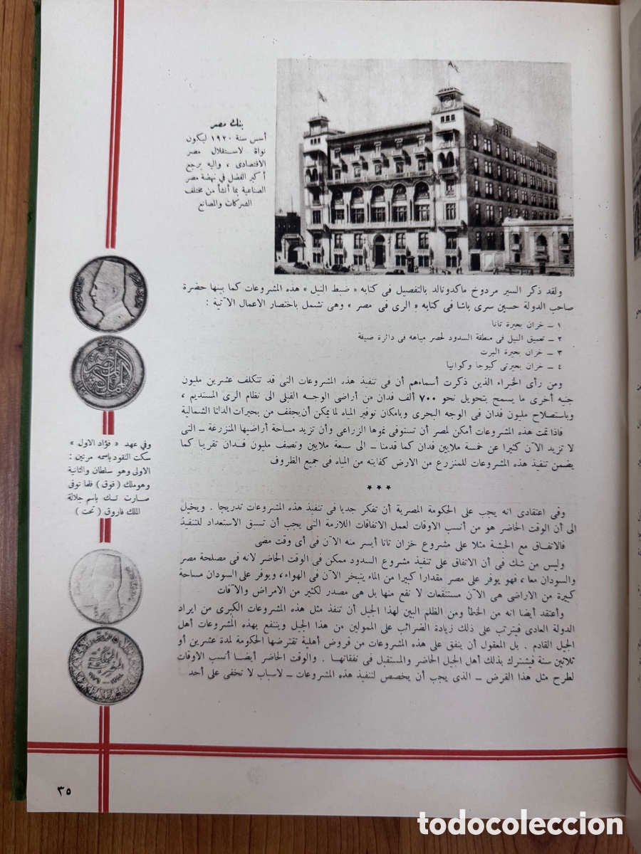 Libros de segunda mano: Libro de Oro de Al-Hilal (1892-1942) Egipto - Foto 10