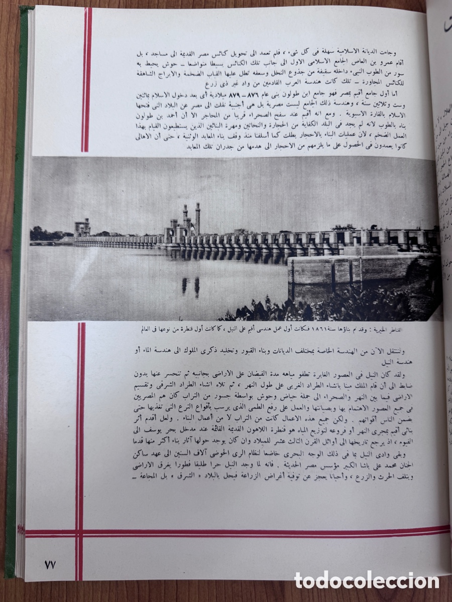 Libros de segunda mano: Libro de Oro de Al-Hilal (1892-1942) Egipto - Foto 12